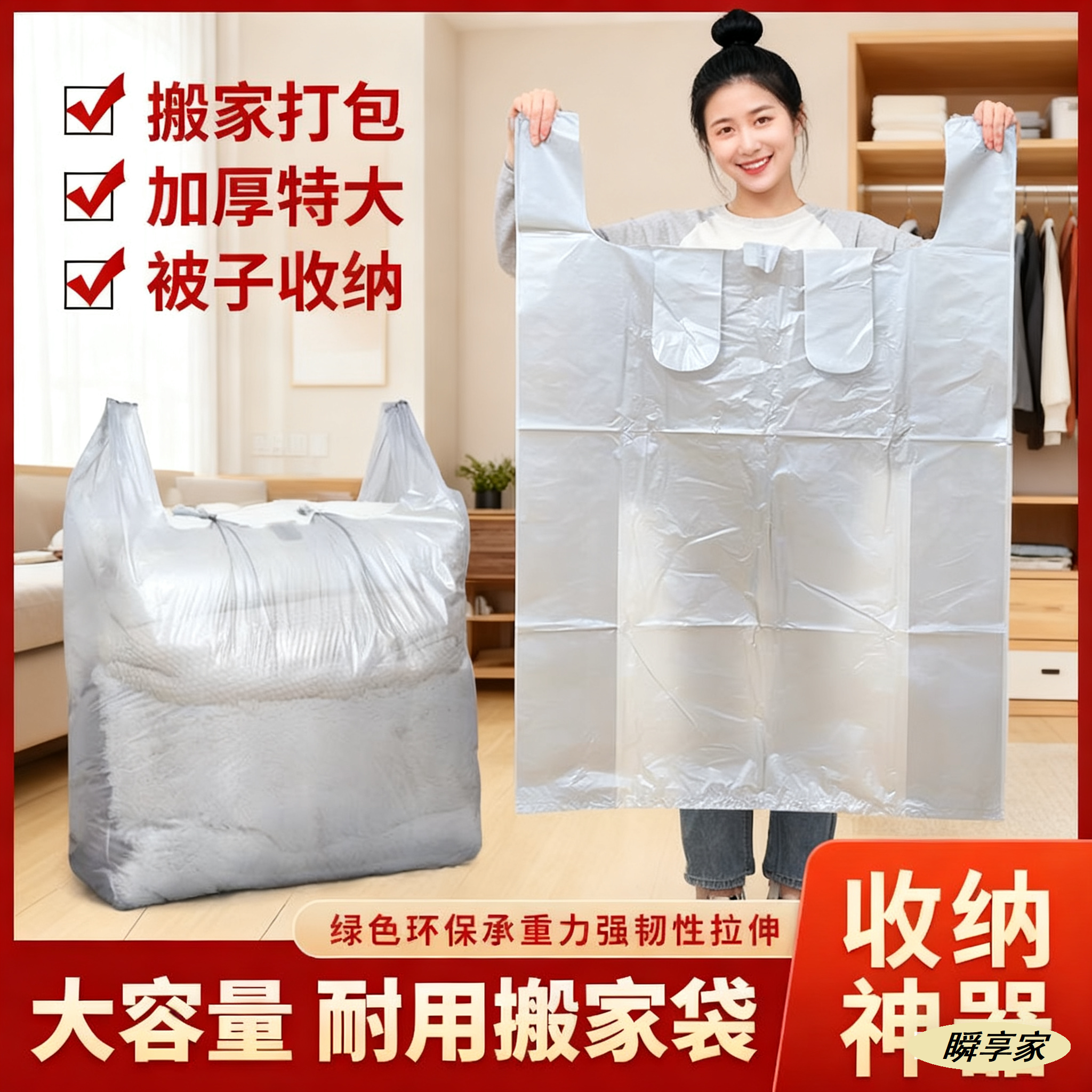 超厚实塑料袋加厚特大号