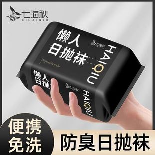 一次性袜子一百双男款丢丢袜日抛袜商务出差划算囤货装批发男防臭