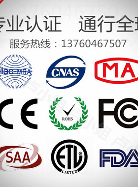 锂电池EN IEC62133  un38.3鉴定书 MSDS化学品安全说明书专业办理