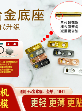 Z宝煤油打火机内胆用升级3代zpo金属密封底座加底棉提升续航省油