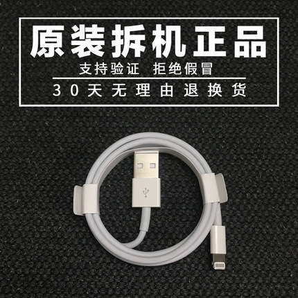 拆机原装数据线适用于iphone11苹果XR手机XS充电器8plus7p6s快充5