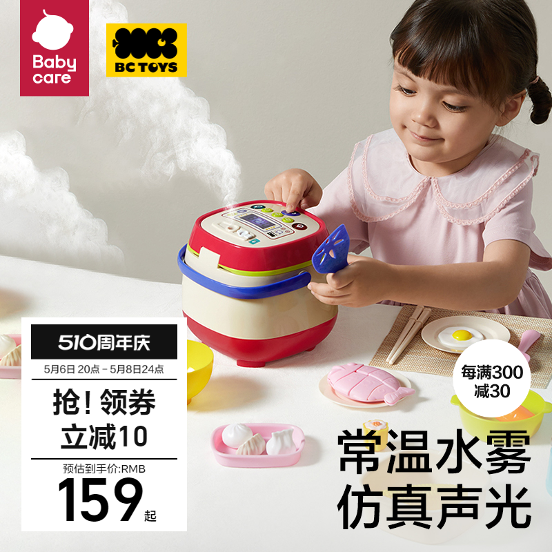 babycare儿童仿真厨房玩具电饭煲蒸汽声光女孩宝宝过家家套装厨具