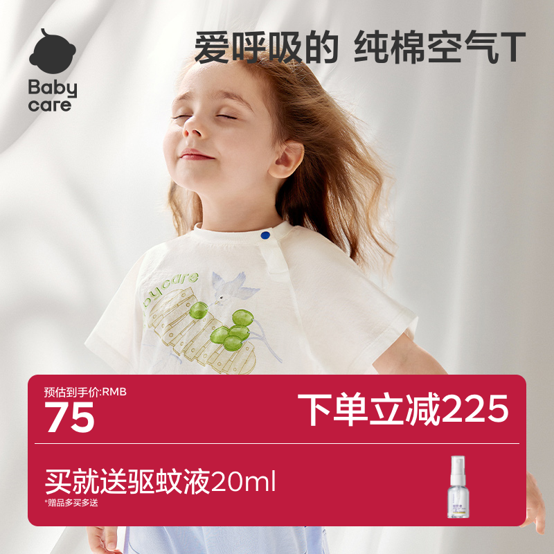 babycare儿童纯棉短袖T恤夏季女童开春上衣男童打底衫宝宝内搭