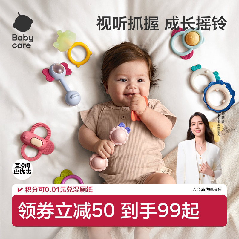 babycare婴儿玩具可咬牙胶手摇铃图片