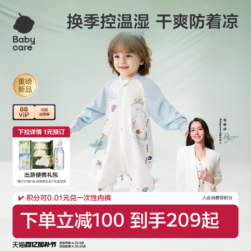 babycare婴儿睡袋春夏款中大童儿童连体睡衣四季通用纱布宝宝睡袋