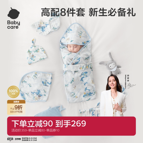 babycare新生儿纯棉抱被礼盒