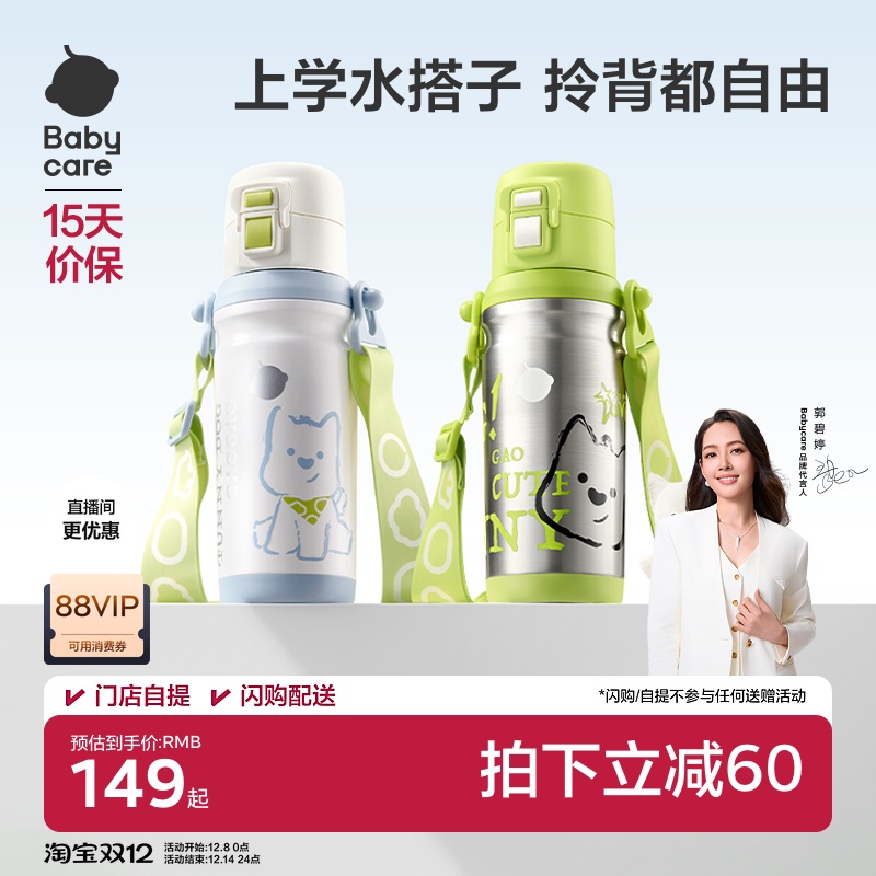 儿童保温杯便携水杯宝宝上学专用