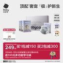透氣嬰兒正裝 奢護(hù)新品 babycare極系列紙尿褲 尿不濕單包任選