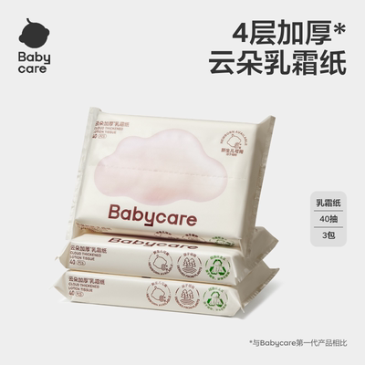 天猫40抽云柔巾babycare