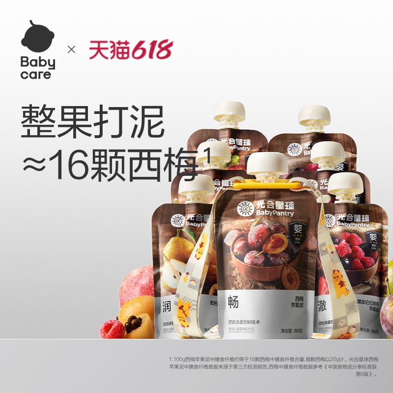 babycare光合星球果泥宝宝辅食婴幼儿童水果泥无添加砂糖儿童礼物
