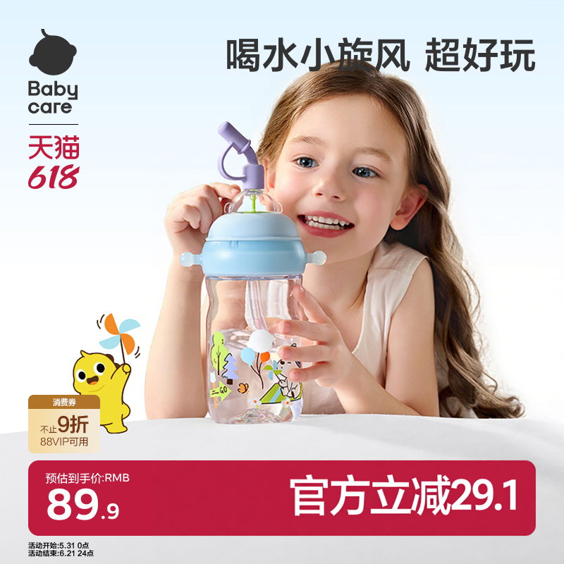 babycare儿童水杯幼儿园吸管杯大容量学生便携儿童随手杯宝宝喝水