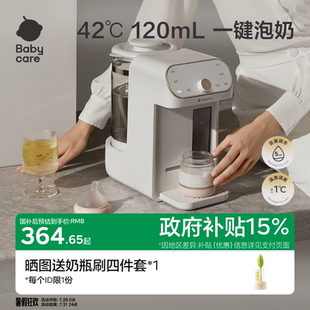 babycare恒温壶婴儿专用泡奶机智能定量出水家用自动调奶器饮水机