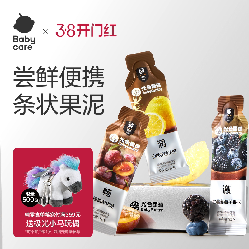 babycare光合星球果泥宝宝辅食婴幼儿童水果泥无添加砂糖便携装