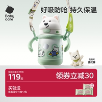 babycare兒童保溫杯西高地水杯