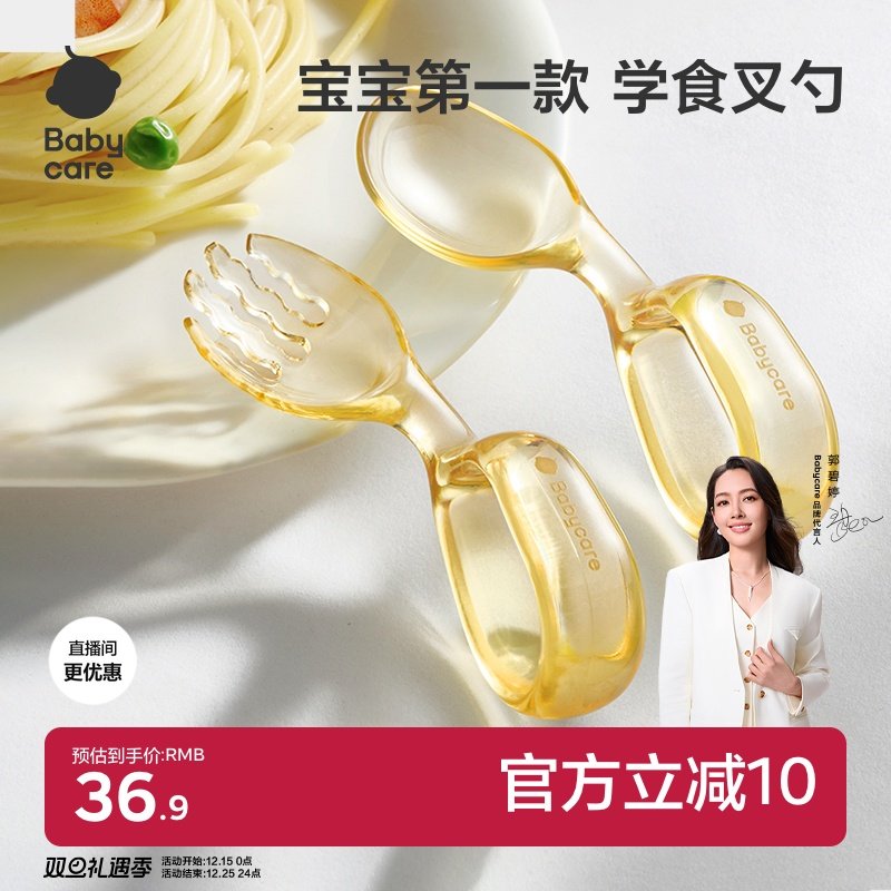 babycare自主进食勺子宝宝学吃饭PPSU训练叉勺子婴儿儿童学食餐具