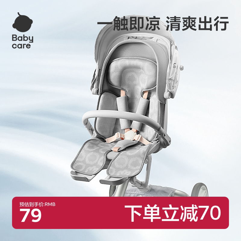 babycare婴儿推车凉席宝宝专用图片
