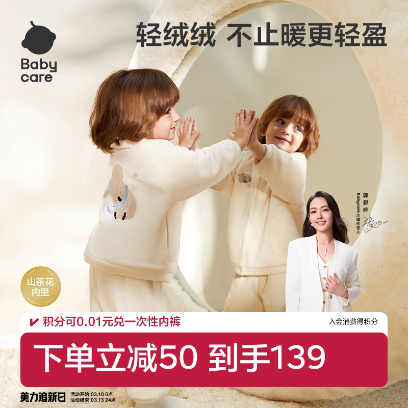 【绒绒外套】babycare儿童外套男童女童加绒外套奥粒绒秋冬季保暖