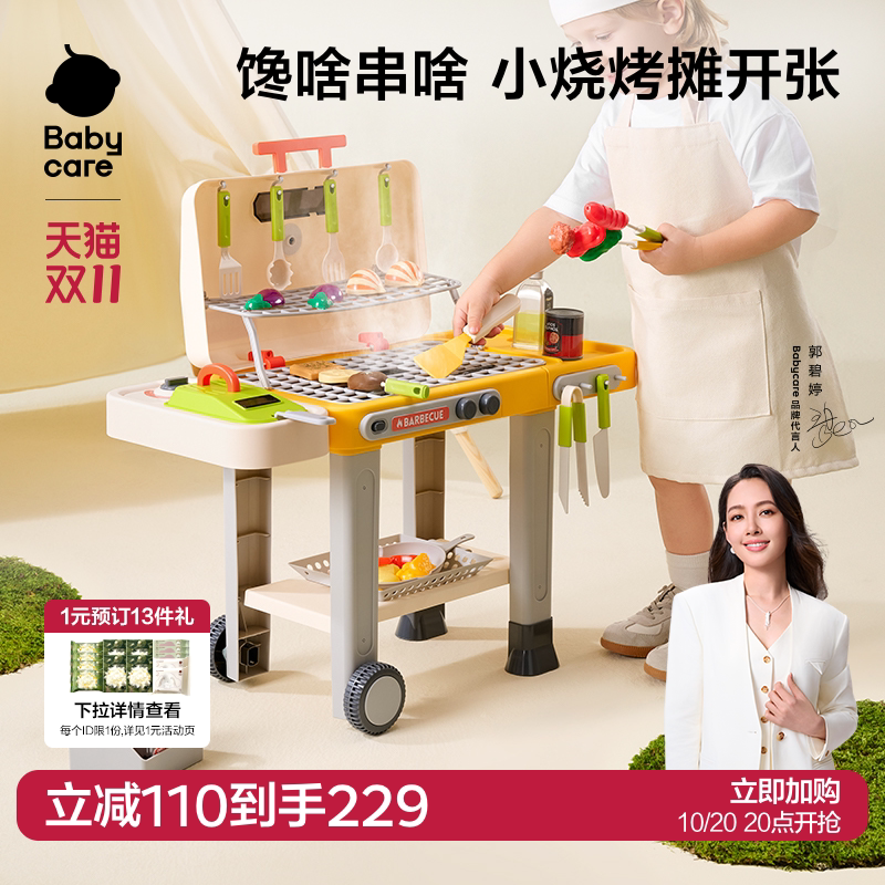 babycare烧烤架过家家女孩玩具