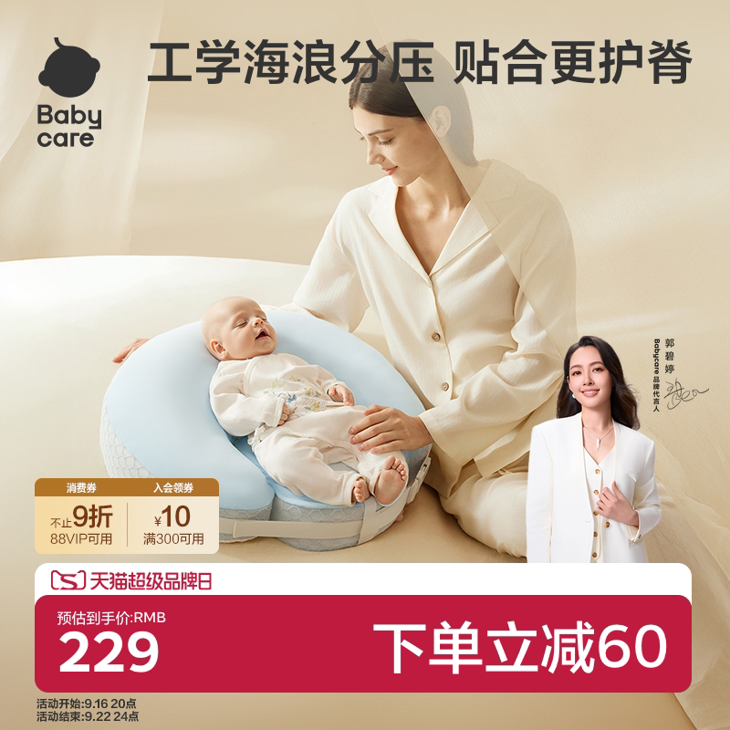 babycare哺乳枕躺喂坐月子神器图片