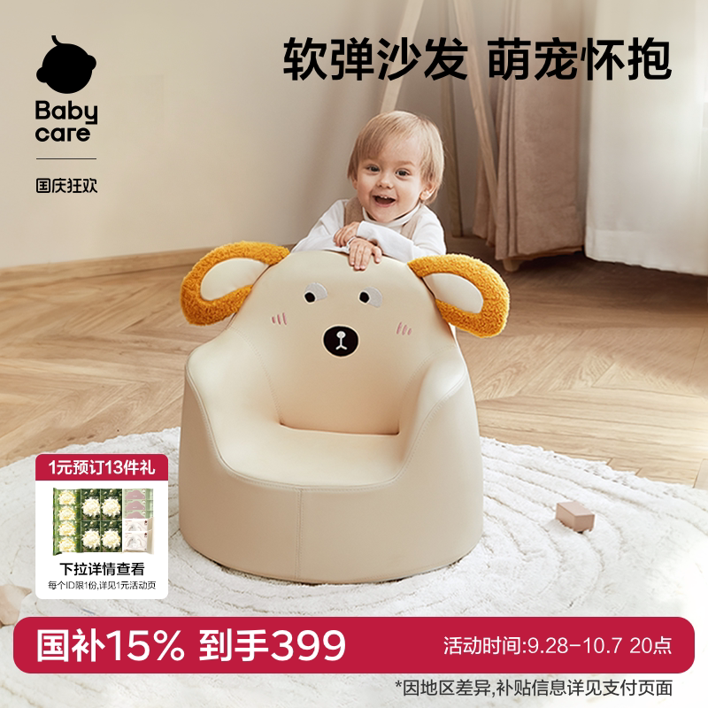 babycare儿童沙发人体工学护脊