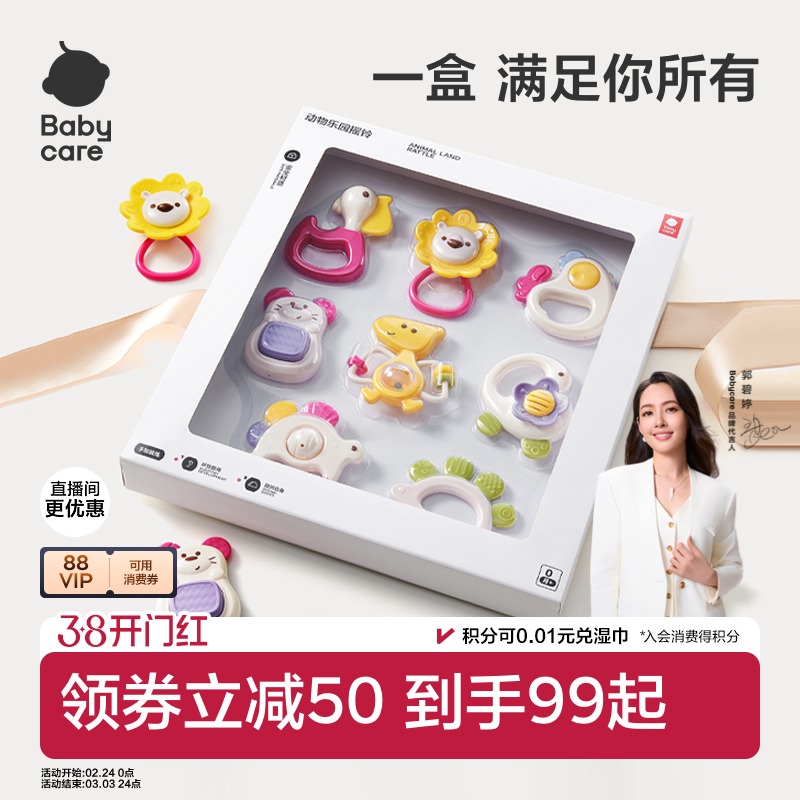 babycare手摇铃牙胶套装新生儿礼物初生宝宝婴儿玩具0到3个月训练