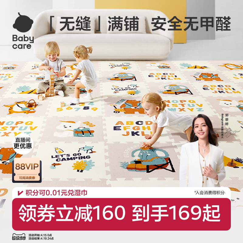 babycare爬爬垫拼接爬行垫宝宝加厚家用婴儿无甲醛客厅儿童地垫