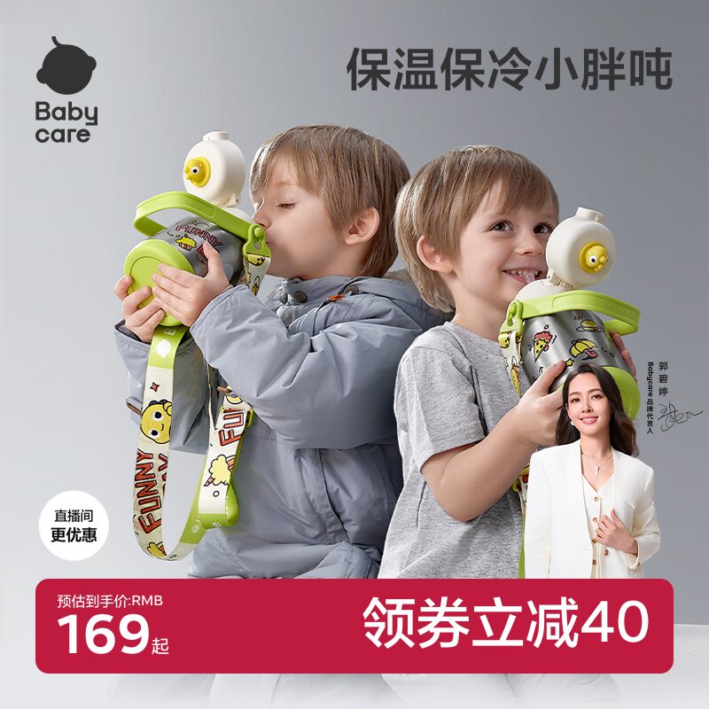 babycare儿童保温杯大容量婴幼儿水杯男女吸管杯外出上学专用水壶