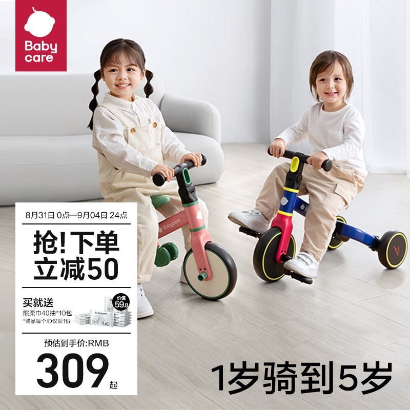 babycare儿童三轮车脚踏车男女宝宝玩具1-5岁平衡自行车推车遛娃