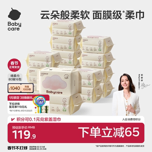 【下拉详情领优惠】babycare小熊巾加厚一次性洗脸巾婴幼儿绵柔巾