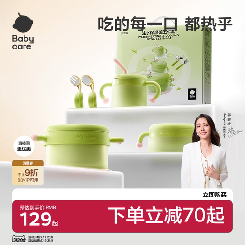 5秒拆洗无死角 三层设计保温防烫 强力吸盘
