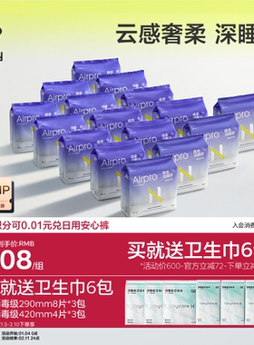 babycare小N夜用安心裤防漏超柔呵护裸感深睡安睡裤64条囤货经期