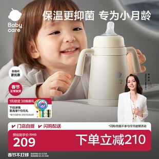 babycare小月龄保温吸管水杯宝宝婴幼儿童奶瓶6个月以上外出防呛