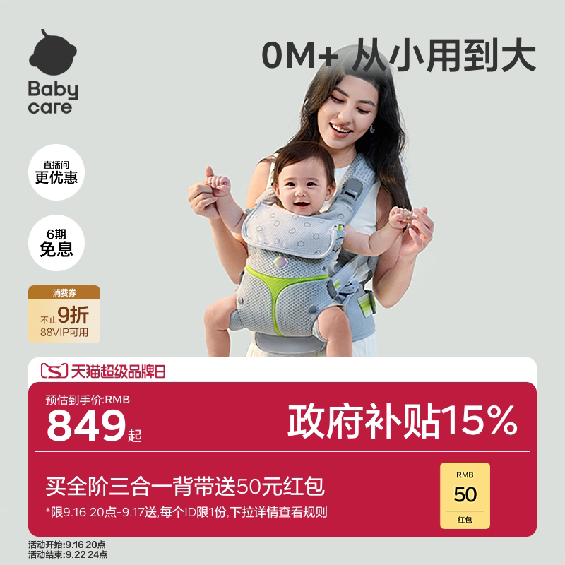 babycare全阶腰凳背带图片
