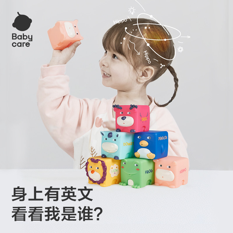 babycare婴儿玩具软胶积木叠叠乐
