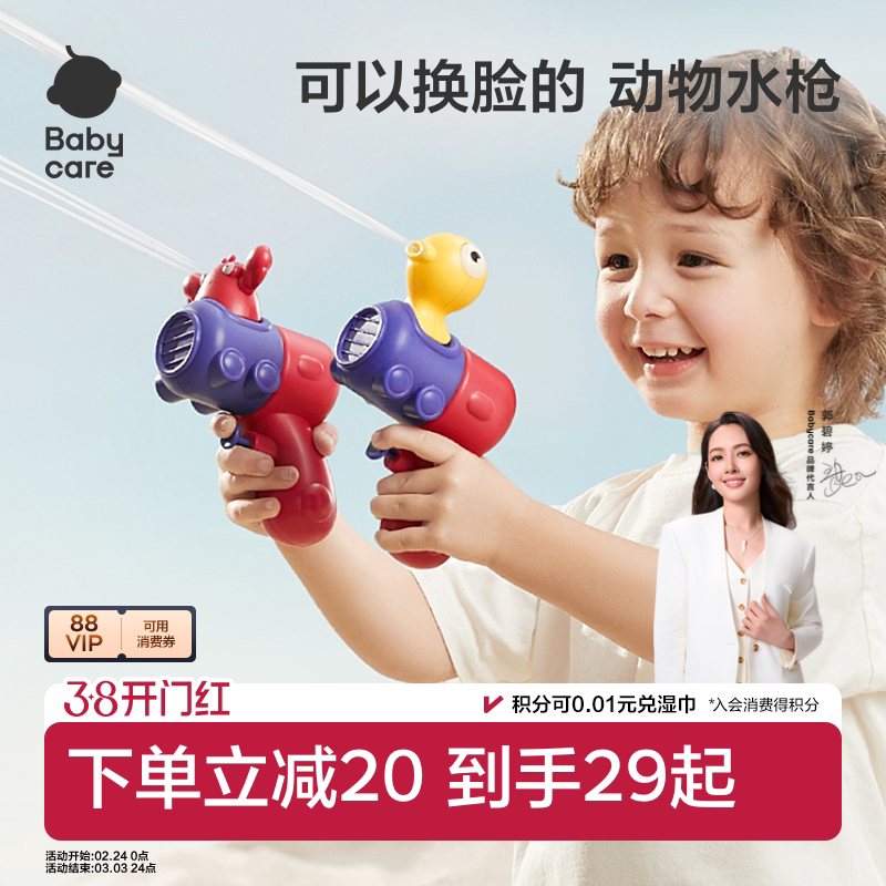 babycare儿童水枪滋水玩具喷水网红爆款呲水枪非电动打水仗大容量