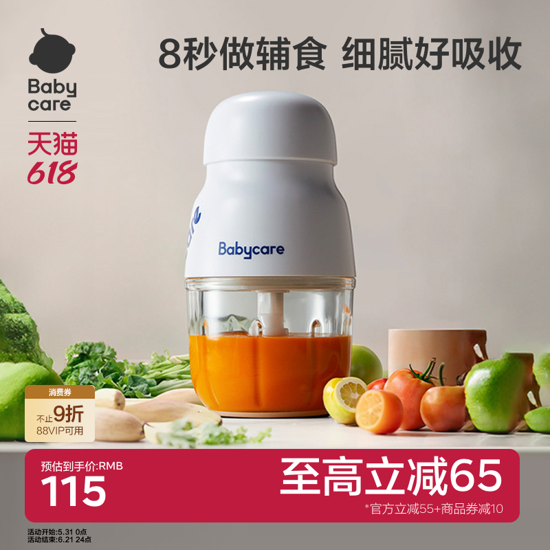 babycare辅食机婴儿宝宝料理机儿童专用多功能破壁食物研磨器家用