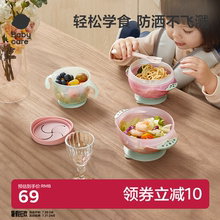 babycare宝宝辅食吸盘碗婴儿专用学吃饭碗儿童餐具套装防摔防烫