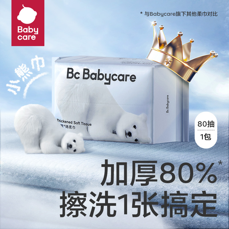 babycare绵柔巾小熊巾80抽*1