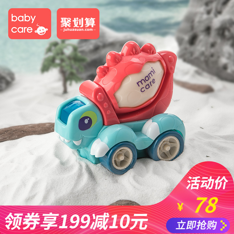 babycare¶ùÍ¯Íæ¾ß³µ¹¤³Ì³µÄк¢Å®±¦±¦ÒæÖÇ¿ÖÁúСÆû³µ½Á°è³µÍÚ¾ò»ú