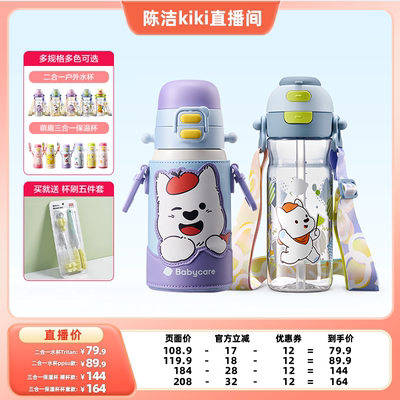 【k姐推荐】babycare儿童保温吸管杯上学运动水杯大容量