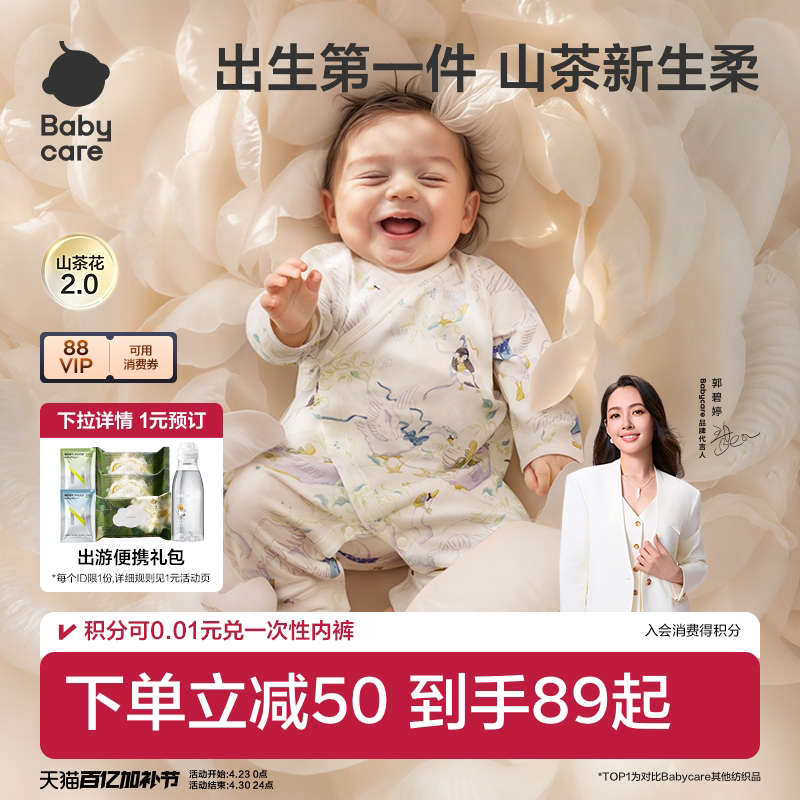 babycare山茶花连体衣婴儿爬服满月新生儿哈衣包屁衣宝宝衣服春夏