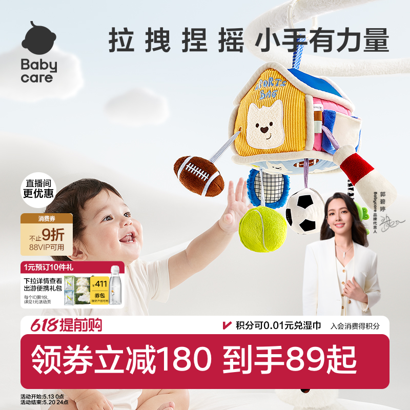 babycare床铃婴儿车载玩具挂件宝宝摇铃挂饰新生儿拉拉乐抽抽乐
