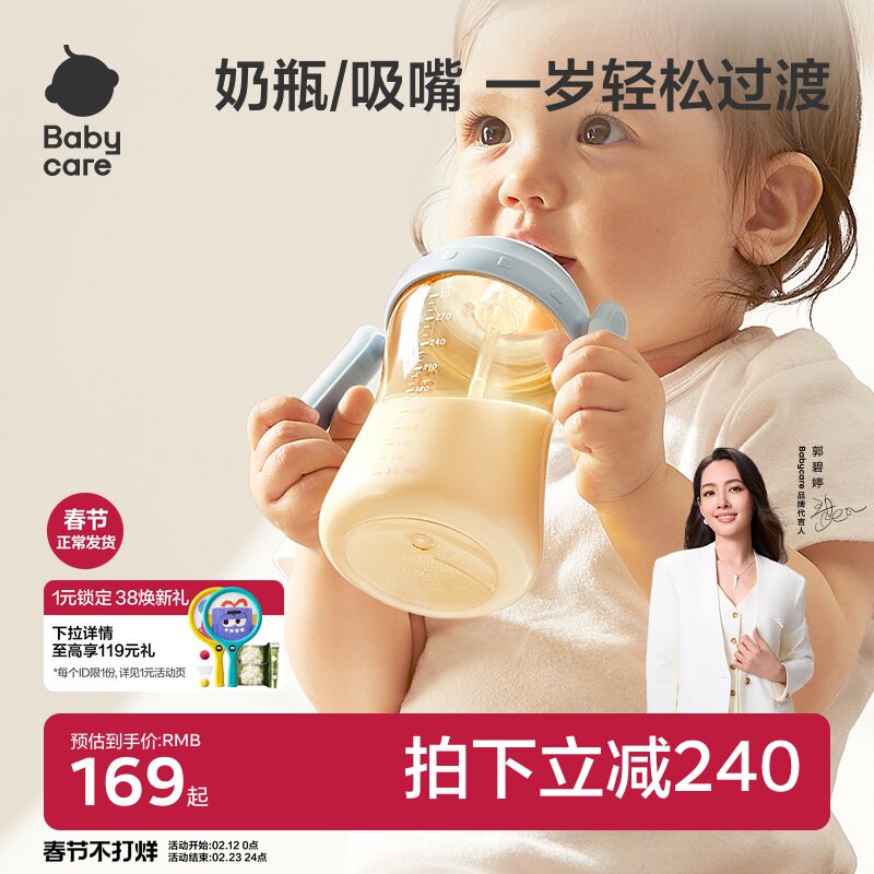 babycare吸管奶瓶ppsu吸管杯一岁以上直饮水杯宝宝学饮杯婴儿专用