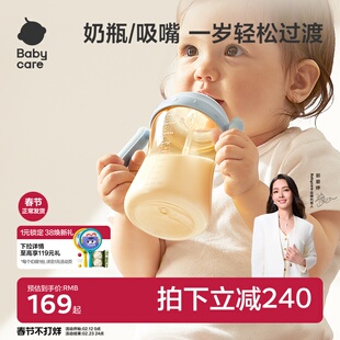 babycare吸管奶瓶ppsu吸管杯一岁以上直饮水杯宝宝学饮杯婴儿专用