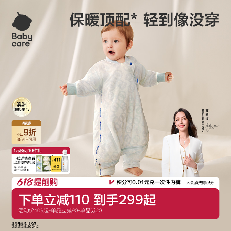 babycare婴儿睡袋超轻暖羊毛春秋薄款男女儿童分腿防踢被宝宝睡袋