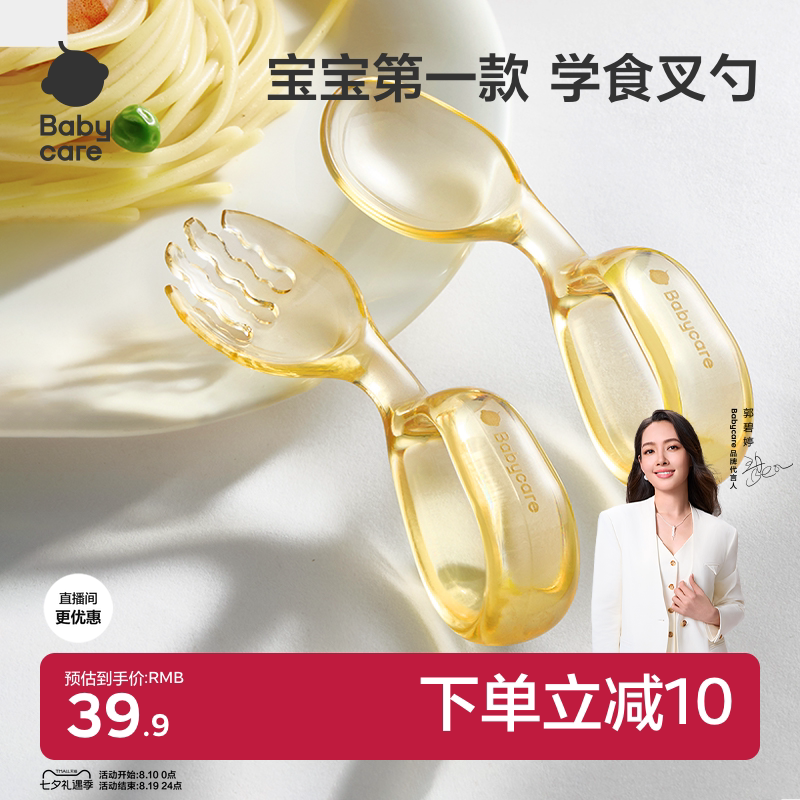 babycare自主进食勺子宝宝学吃饭PPSU训练叉勺子婴儿儿童学食餐具