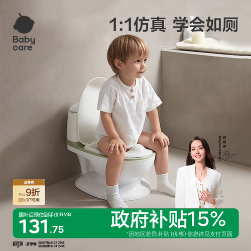 babycare儿童仿真坐便器如厕训练