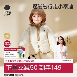 babycare儿童外套婴儿男童女童外套加绒宝宝外套蓬绒绒秋冬季保暖