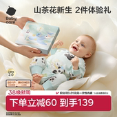 babycare山茶花迷你体验2件套宝宝连体衣新生儿爬服婴儿衣服礼盒