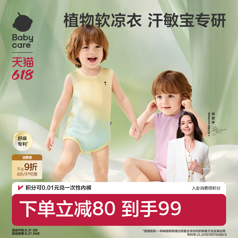 Babycare自然凉选随心裁短袖三角爬服宝宝包屁衣新生婴儿吸湿速干